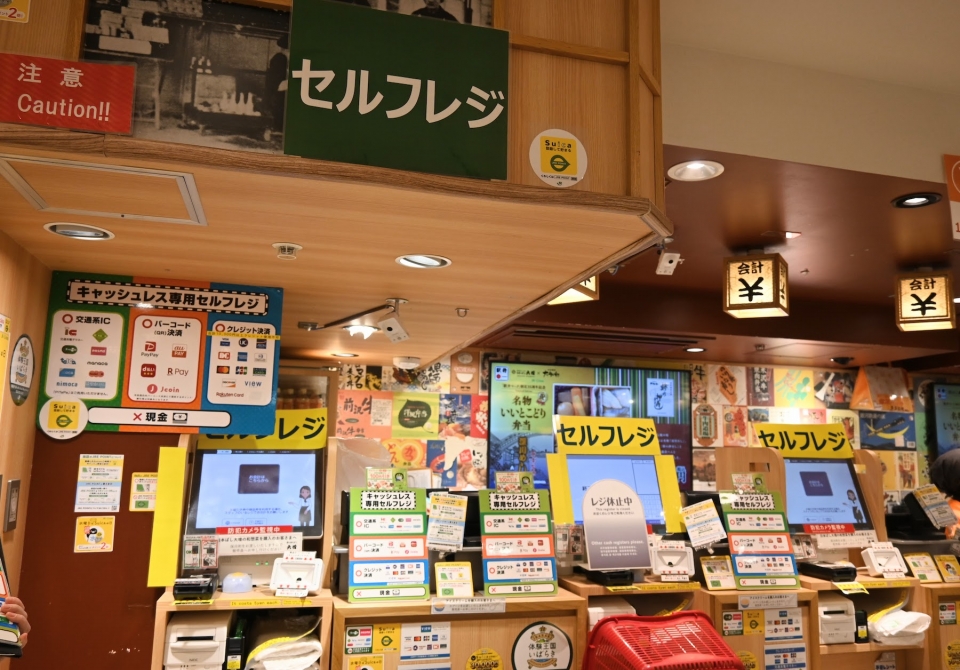 ニュース画像：キャッシュレス専用のセルフレジ - 「日本一売れる！東京駅「駅弁屋 祭」、人気店を徹底攻略 行き方は？」