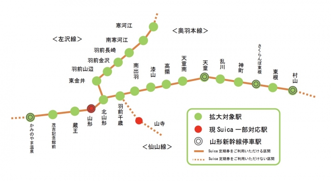 ニュース画像：利用拡大対象駅 - 「山形県内21駅で「Suica」利用可能に！3月16日から」