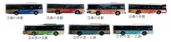 ニュース画像：「海の京都」「森の京都」「お茶の京都」「竹の里・乙訓」ラッピングバス