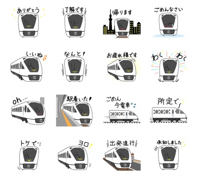 ニュース画像：LINEスタンプ 第1弾 スペーシアX - 「東武「スペーシア X」LINEスタンプ登場！“トケで”など鉄道用語も」