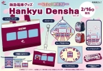 ニュース画像：阪急電車グッズ「Hankyu Densha」シリーズ 新商品ラインアップ - 「阪急電車グッズ、新商品登場！レッスンバッグ・ランドセルカバーなど入学祝いにも」