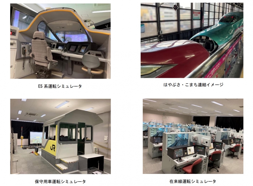 ニュース画像 1枚目：JR東日本総合研修センター体験ツアー 体験内容