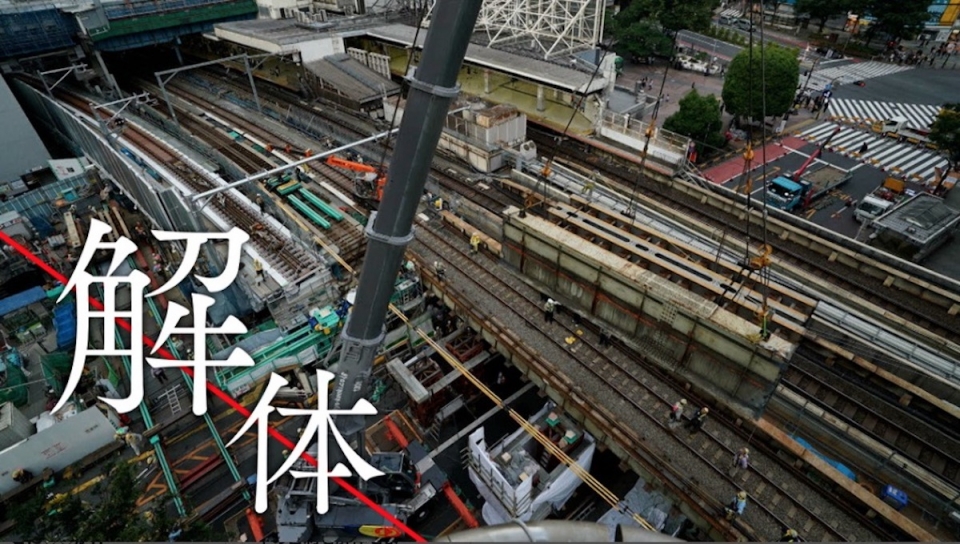 ニュース画像 1枚目：渋谷駅の山手線線路切換工事に密着