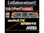 ニュース画像：JR貨物×「ウルフドッグス 名古屋」のコラボラッピング列車 - 「JR貨物、DF200形に「ウルフドッグス 名古屋」ラッピング！Ai-Meに続き第2弾」