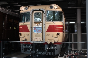 ニュース画像：リニア・鉄道館展示のキハ82形式気動車