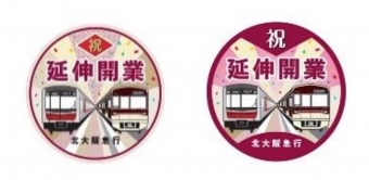 ニュース画像：Osaka Metro 御堂筋線とコラボしたヘッドマーク