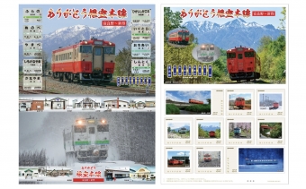 ニュース画像：「ありがとう根室本線 富良野～新得」オリジナル フレーム切手セット 3月29日発売