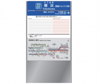 ニュース画像：横浜駅 自立式駅名標 設置イメージ
