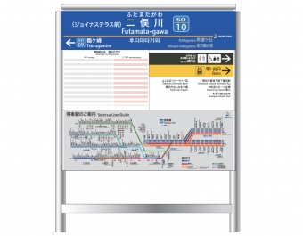 ニュース画像：二俣川駅 自立式駅名標 設置イメージ