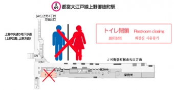 ニュース画像：閉鎖されるトイレ平面図 - 「都営大江戸線、1月23日から上野御徒町駅のトイレを閉鎖 洋式化改修工事で」