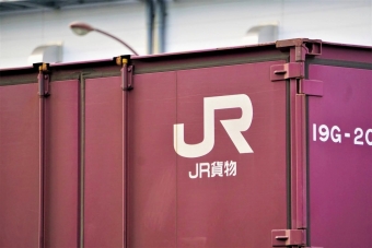 ニュース画像：JR貨物 イメージ - 「JR貨物、2024年ゴールデンウィークの運転本数 前年比82％を計画」