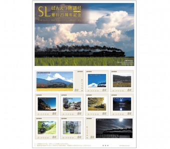 ニュース画像：祝「SLばんえつ物語」25周年！オリジナル フレーム切手、4月26日発売