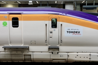 ニュース画像：山形新幹線E8系(G1編成)11号車に貼り付けられている「TOHOKU Relax」ロゴマーク　2024年04月27日撮影