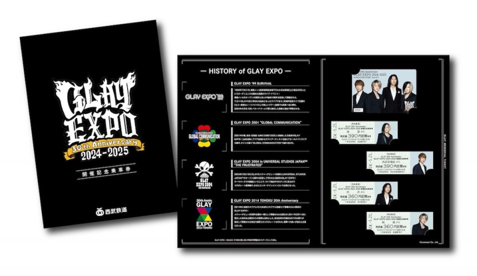 ニュース画像 2枚目：GLAY 30th Anniversary GLAY EXPO 2024-2025 開催記念乗車券 イメージ