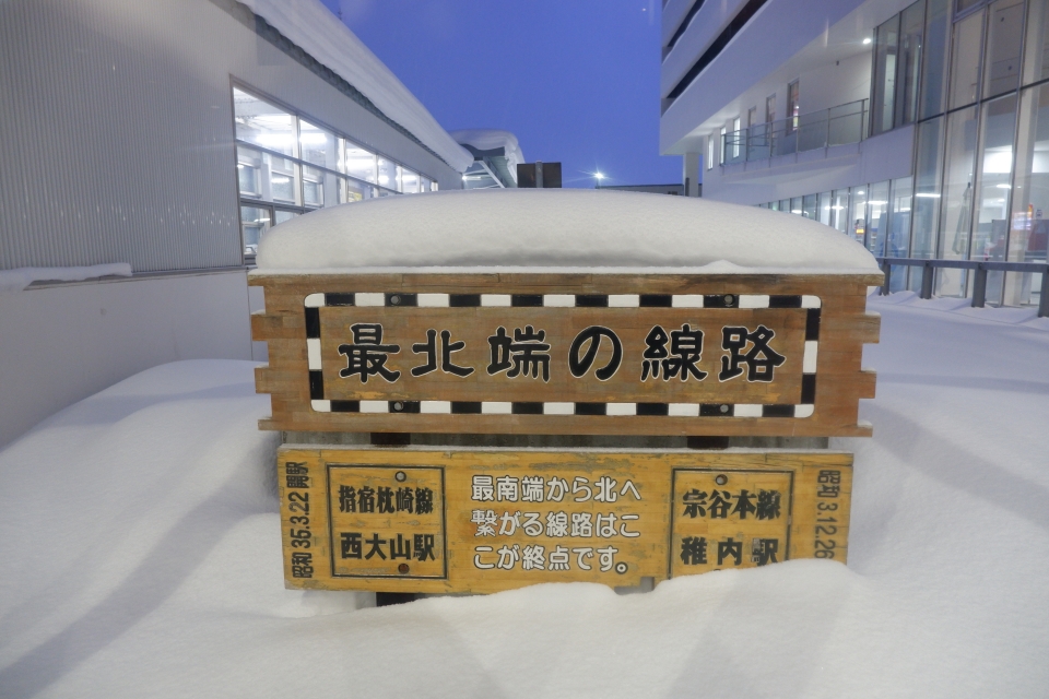 ニュース画像：稚内駅 2023年02月08日乗車 - 「みんな知ってる？親子で学ぼう！日本一〇〇な「鉄道」まとめ」