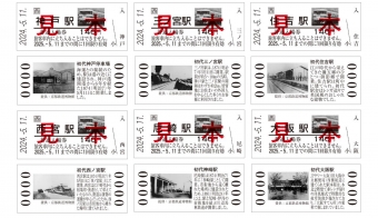 ニュース画像：きっぷイメージ - 「JR西日本、神戸～大阪鉄道開業150周年記念入場券を発売」