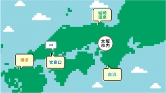 ニュース画像：大阪市内発着で旅先は全部で4か所