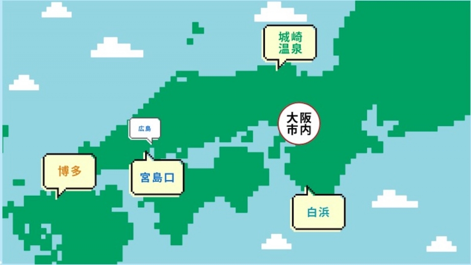 ニュース画像：大阪市内発着で旅先は全部で4か所 - 「JR西「大阪発サイコロきっぷ」、2024年夏は城崎温泉、宮島口、白浜、博多！WESTERポイントでエントリー」