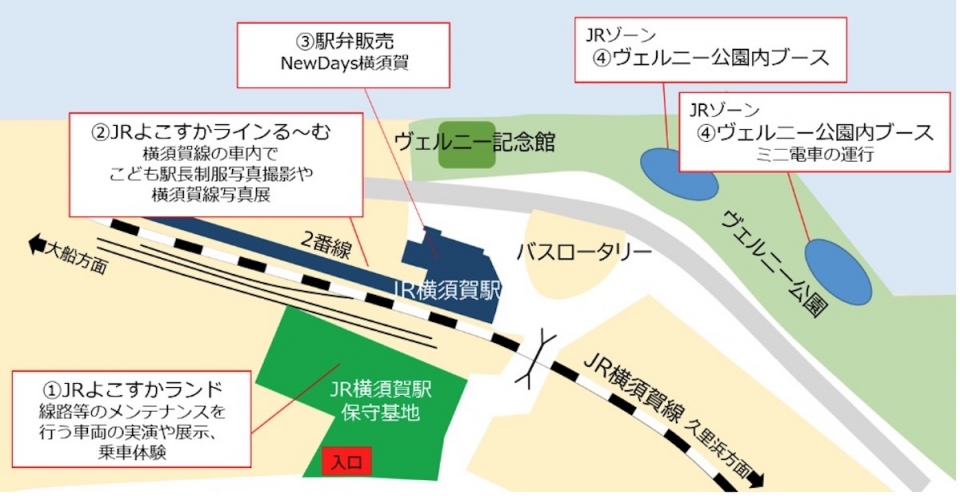 ニュース画像：会場イメージ図 - 「JR東、「よこすかYYのりものフェスタ2024」出展 E235系車内で横須賀線写真展も 6月8・9日」
