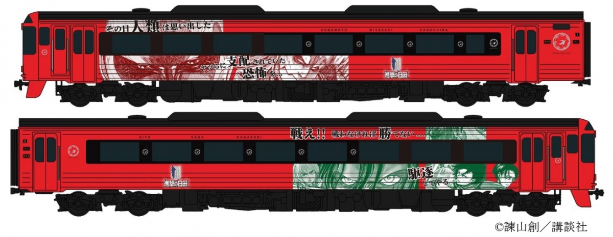 JR九州、“進撃の巨人”ラッピング列車運行！キハ185系 特急「ゆふ」で 6