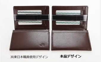 ニュース画像：JR東日本の新入社員に支給されているパスケースの同型商品(右)
