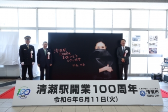 ニュース画像：清瀬駅開業100周年 発車メロディ中森明菜楽曲に！