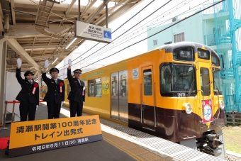 ニュース画像：「清瀬駅開業100周年記念トレイン」出発式の様子