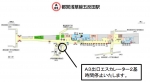 ニュース画像：五反田駅 A3出入口 位置 - 「都営浅草線、1月19日から五反田駅A3出入口エスカレーターを一部時間に停止」