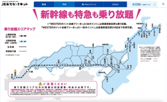 ニュース画像：「WESTERポイント全線フリーきっぷ」乗り放題エリアマップ
