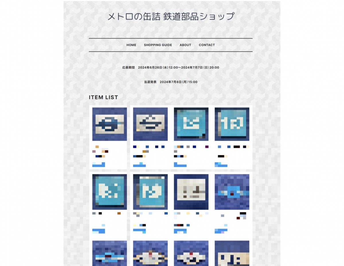 東京メトロ、鉄道部品ECサイト「メトロの缶詰 鉄道部品ショップ」6月26