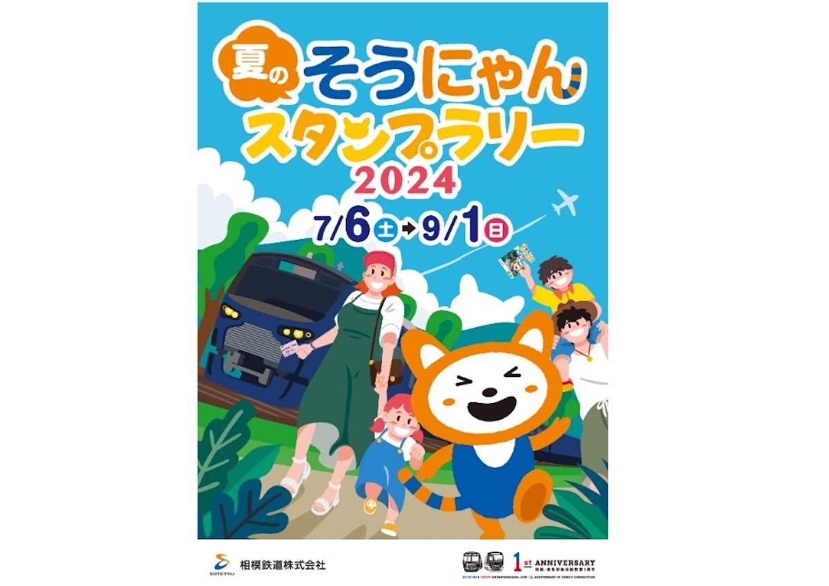 鉄道　スタフ　籠原区　夏臨 img_404564_1.jpg