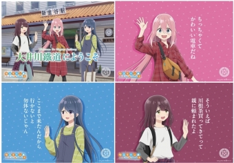 ニュース画像：大井川鐵道「ゆるキャン△ SEASON3」中吊りポスター