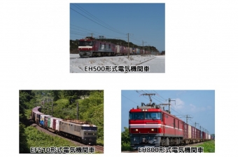 ニュース画像：東青森駅「機関車撮影会」に登場する3形式