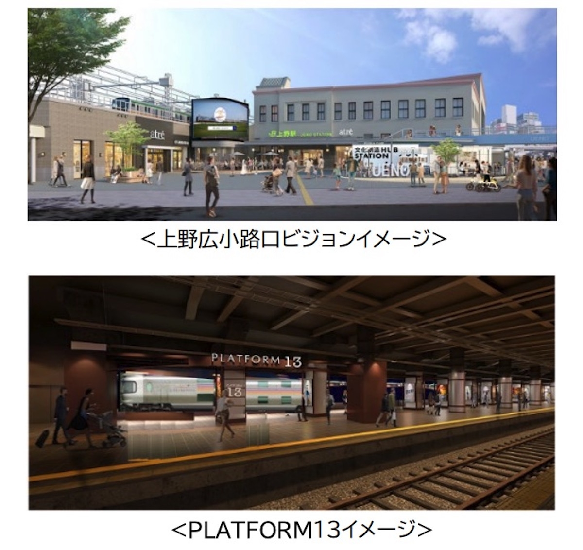 JR東日本「カシオペア紀行」、8月に上野～仙台間で運行！体験型商品の