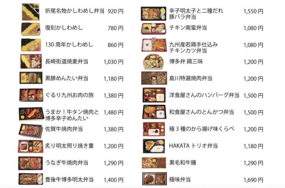 ニュース画像：販売商品一覧  - 「博多駅で「肉づくしフェア2024」開催！総勢22品の駅弁が集結 7月29日から」