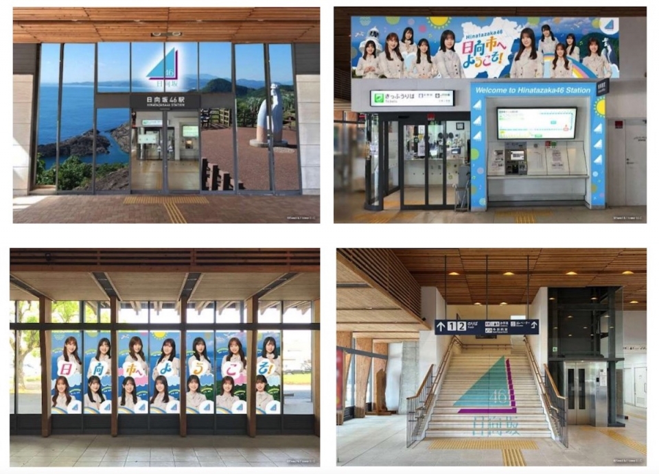 ニュース画像：日向市駅装飾イメージ(※画像はイメージ) - 「JR九州、「日向坂46駅」誕生！ひなたフェス2024にあわせ メンバー出発式&記念きっぷも」