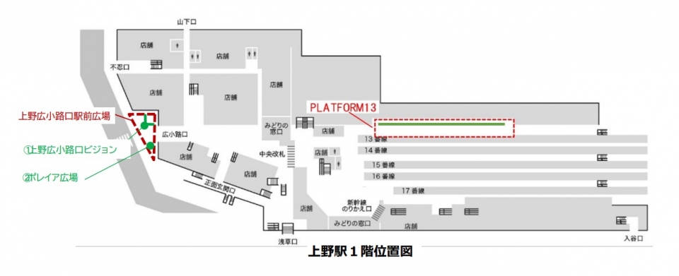 ニュース画像：上野駅1階位置図 - 「JR上野駅 13番線ホームが大変貌！全長100mの映像体感空間「PLATFORM13」8月1日開業」