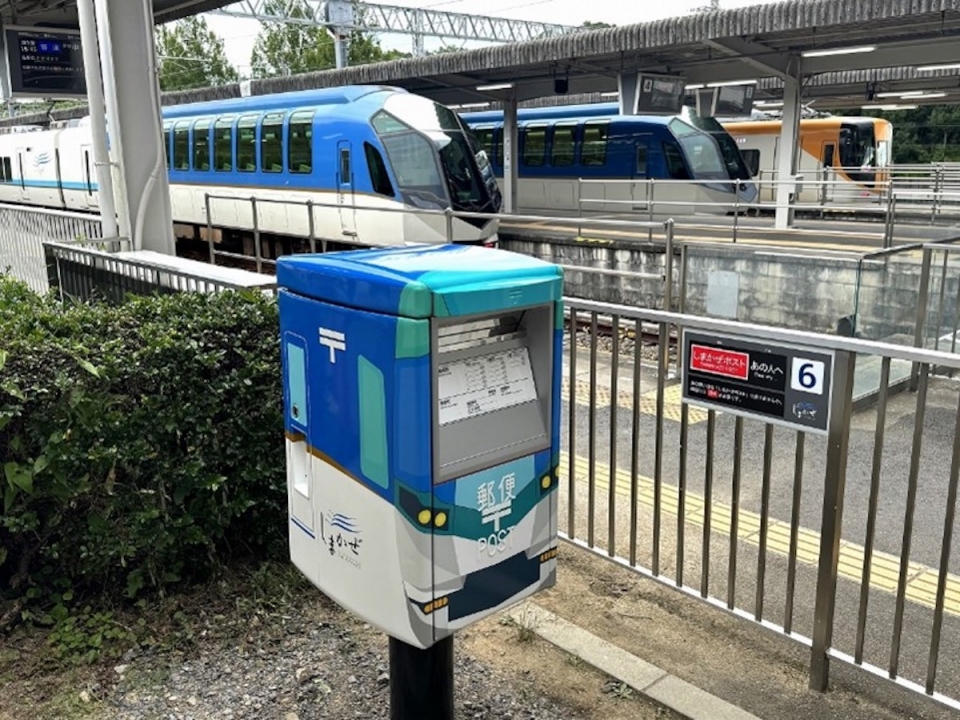 ニュース画像：賢島駅に「しまかぜ」ポストが登場 - 「近鉄、賢島駅に「しまかぜ」ポスト？！記念切手も小型風景印も“しまさま”だらけに」