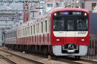 ニュース画像：京急1000形 2023年07月08日撮影 - 「 京急、「Le Cielで行く！羽田空港制限区域内ツアー 」開催 京急久里浜から貸切運行」