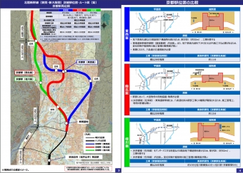 ニュース画像：京都駅の詳細ルート3案