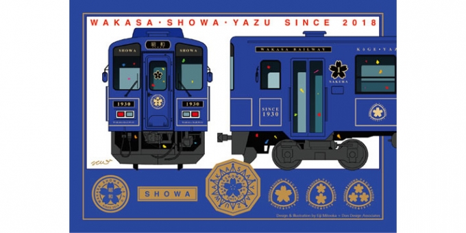 ニュース画像：観光列車「昭和」 - 「若桜鉄道、3月1日に観光列車「昭和」の内覧会を開催」
