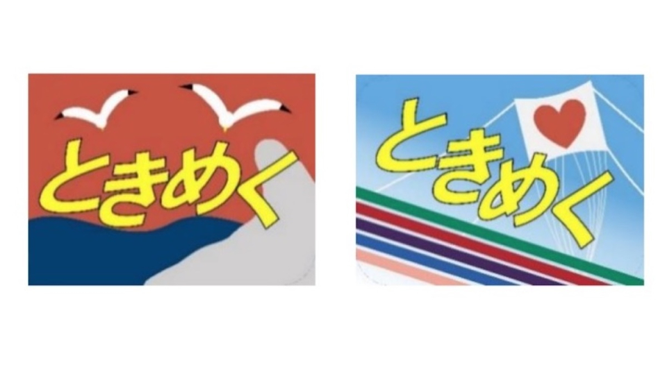 めちゃかわヘッドマーク必見！JR東 相模線で「時めくTrain2024」、11月