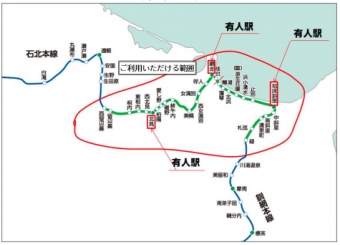 画像：「スマホ定期券」導入区間 - 「JR北海道、網走地区で「スマホ定期券」サービス開始へ 乗降時に画面を提示」