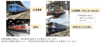 12系客車の展示はラスト！網干総合車両所 宮原支所「希少車両撮影