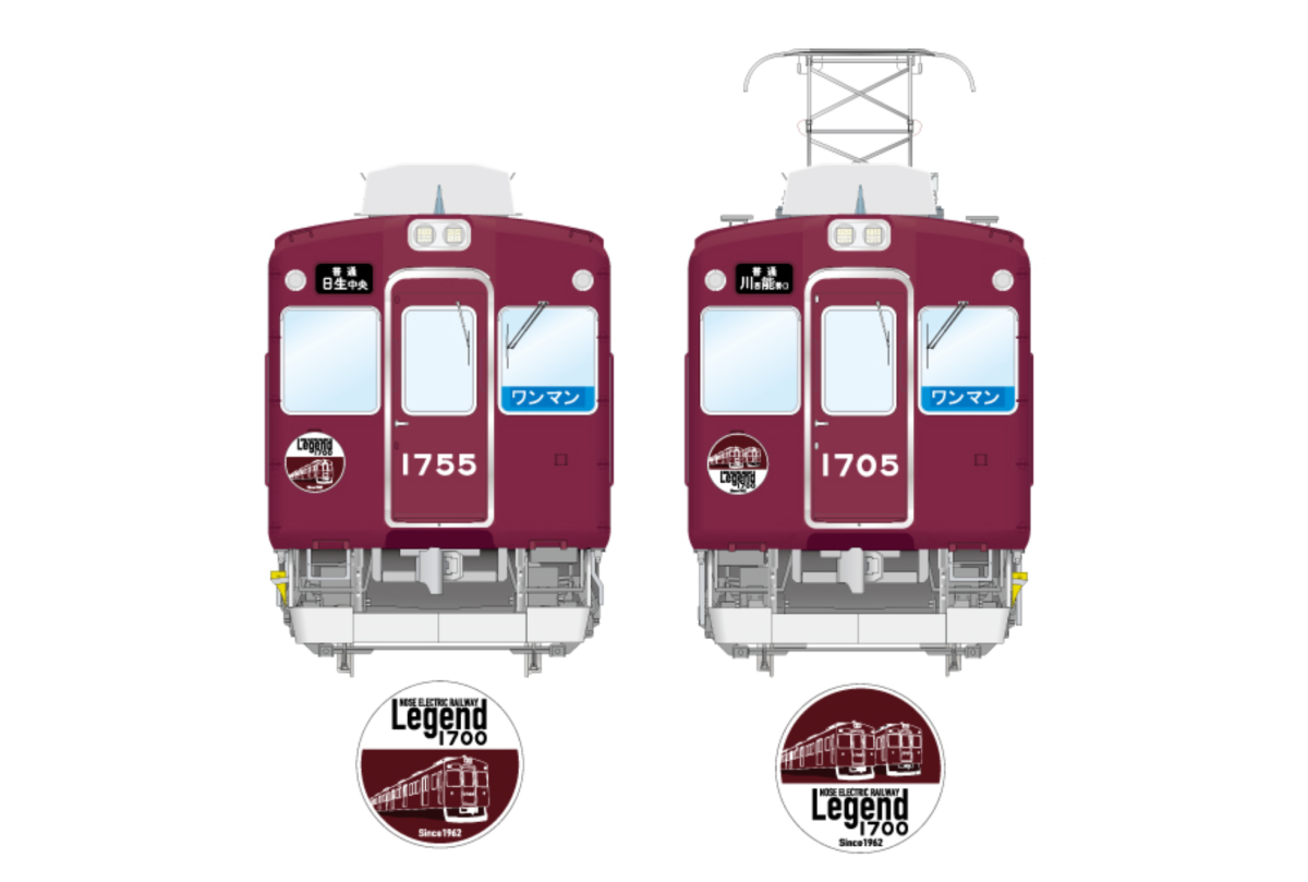 2026年春頃に営業運転終了！能勢電鉄1700系、「レジェンド」ヘッド