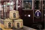 ニュース画像：のせでんおでん電車 - 「能勢電鉄、妙見線で「のせでんおでん電車」を運行 2月14日から16日まで」