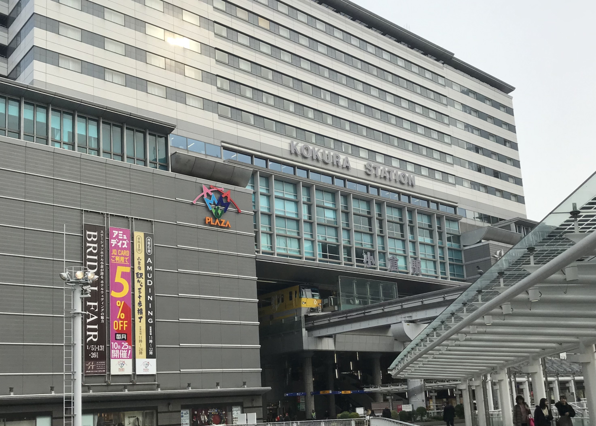 直接見て買えます！JR九州、小倉駅で「鉄道部品現地即売会」 12月21日