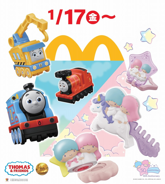 マクドナルド、ハッピーセットに「きかんしゃトーマス」 登場！1月17日