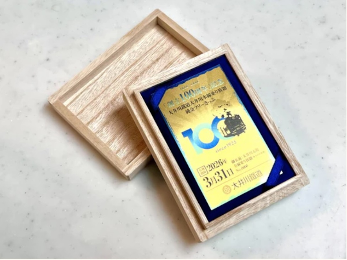 純金製「100万円きっぷ」発売 ！大鉄の創立100周年で“今までにない高