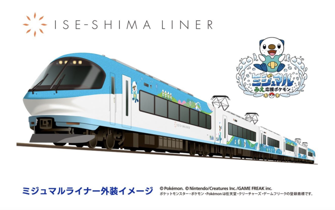 近鉄、伊勢志摩ライナーに「ミジュマル」登場！特急車両へ初の全面